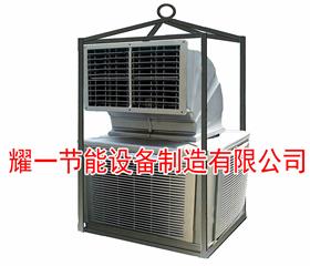 冷風機-石油鑽(zuan)井冷風機-冷氣機