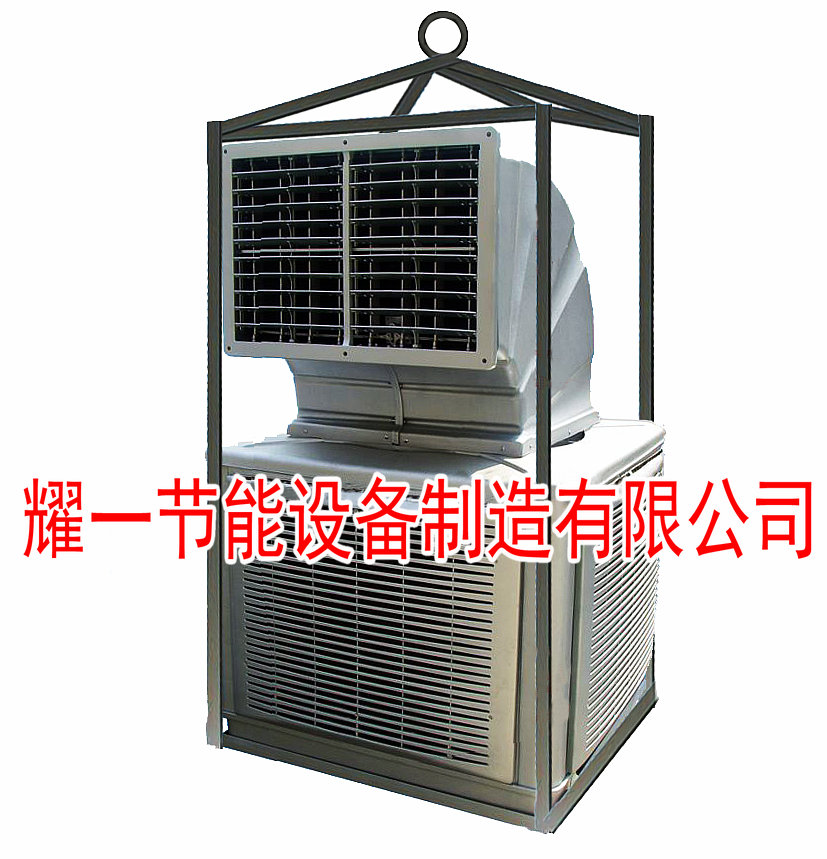 冷(leng)風(feng)機-石油(you)鑽井冷風(feng)機-冷(leng)氣機