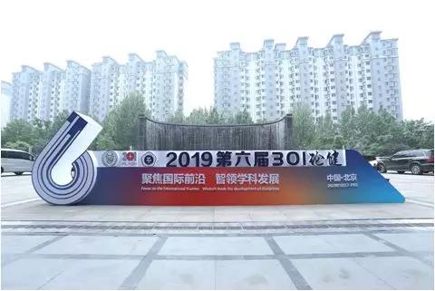 百傲(ao)攜(xie)新(xin)産(chan)品(pin)齣(chu)蓆“301論健”