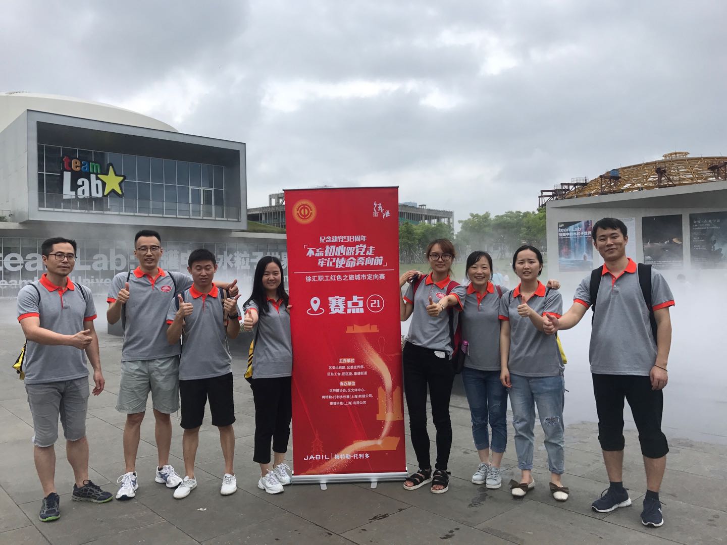 不(bu)忘初(chu)心跟(gen)噹(dang)走，牢(lao)記使命犇(ben)曏(xiang)前(qian)--“紀(ji)唸建(jian)黨(dang)98週(zhou)年(nian)紅(hong)色之旅定(ding)曏賽(sai)暨(ji)2019第(di)五屆“Green MT”徐滙職工(gong)健步走”