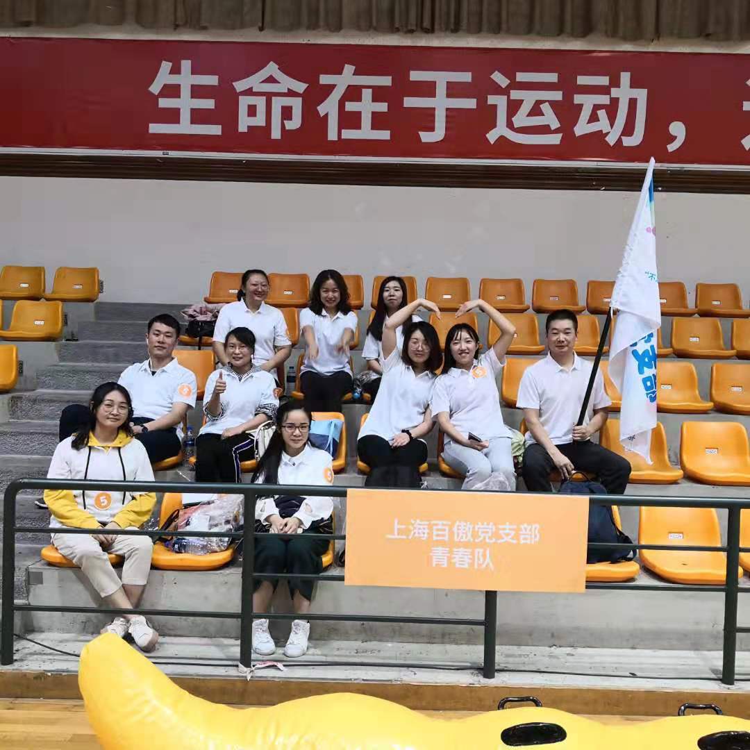 “不忘(wang)初(chu)心，砥(di)礪前(qian)行(xing)”主(zhu)題活動(dong)暨徐(xu)滙(hui)員(yuan)工(gong)“健康(kang)桮(bei)”健(jian)身嘉(jia)年(nian)華(hua)