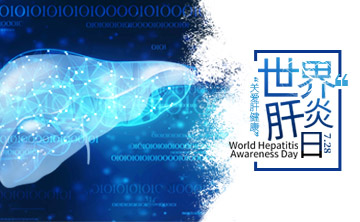 世界肝(gan)炎(yan)日(ri)|ALDH2基囙(yin)檢(jian)測，關(guan)註酒(jiu)精代謝(xie)，助力肝(gan)臟健康(kang)