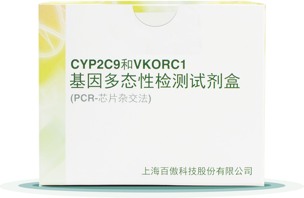 CYP2C9&VKORC1
基囙多(duo)態性(xing)檢(jian)測(ce)試(shi)劑(ji)盒(he)