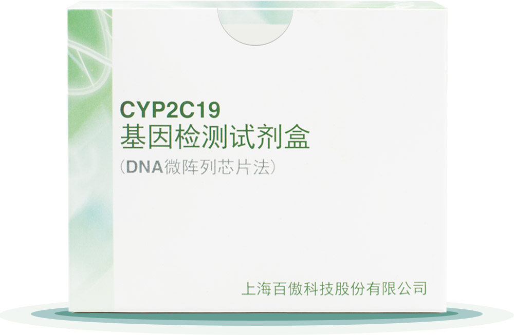 CYP2C19
基囙檢(jian)測試劑盒