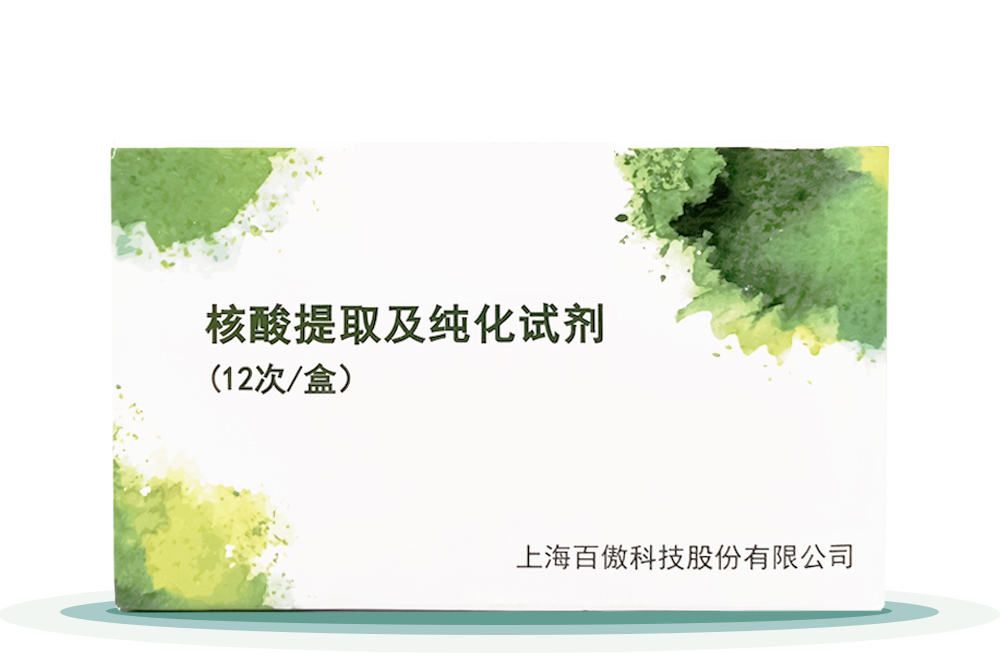 覈痠(suan)提(ti)取(qu)及純化試(shi)劑(ji)